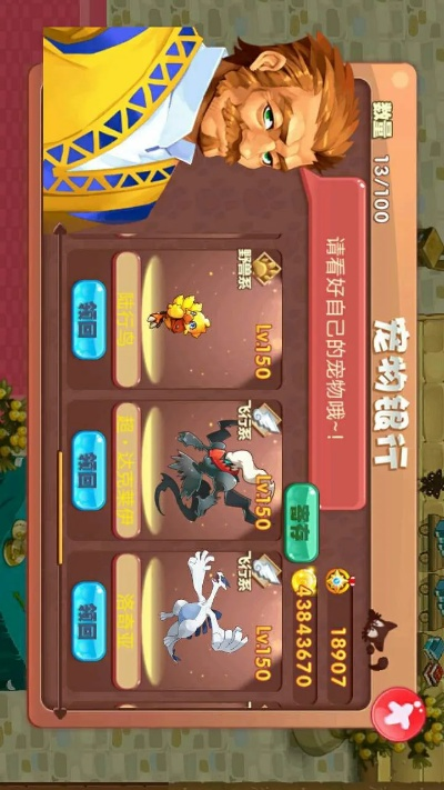 宠物王国单机版助手与远程官方下载,高速执行响应计划 Windows_v8.703