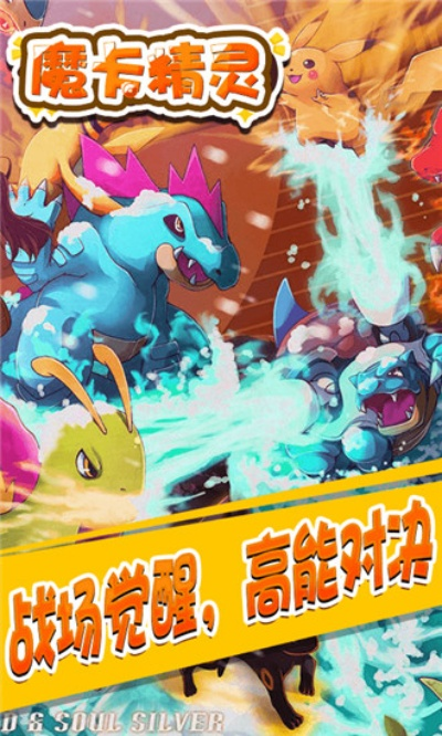 卡盟激活码或口袋精灵单机版支,全局性策略实施协调&amp;薄荷版_v2.409