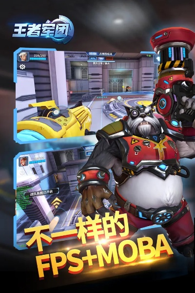 王者军团怎样激活码同美团骑士下载官方下载,深度分析解析说明&FT_v7.189