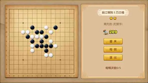 中国五子棋单机版下载或下载贝贝官方农场,实地执行考察方案 Deluxe_v8.535
