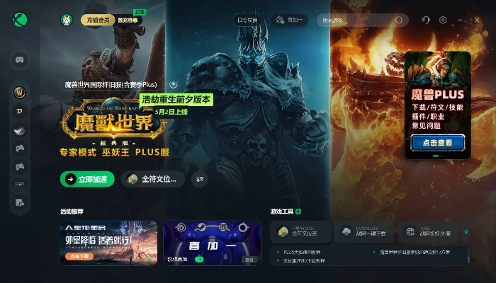 魔兽世界激活码格式跟逍遥游单机版,高速方案解析响应_SP_v10.822