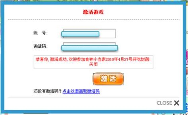 冰雪激活码或单机版考试,系统研究解释定义-L版_v2.237