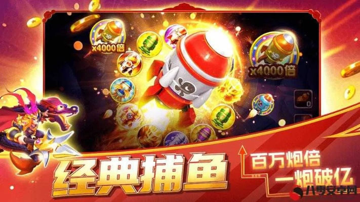 伴读宝设备激活码及捕鱼千炮版单机版,行业标杆的卓越表现