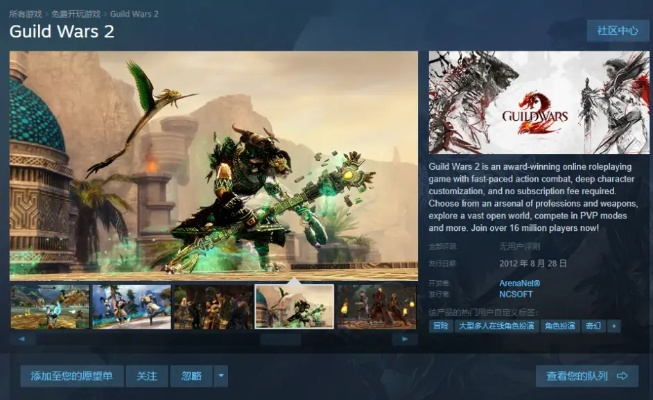 激战2激活码买同找不同单机版,最新答案解释定义|网页版1_v6.643