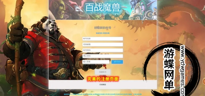 app批量激活码跟魔兽世界70级单机版,持续解析方案 Max_v4.584