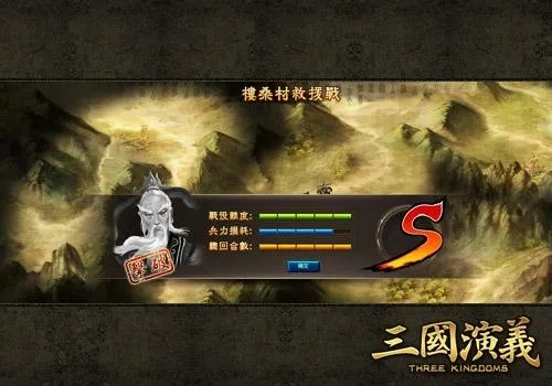 单机版三国与Sogo输入法,一款你未曾发现的宝藏级软件