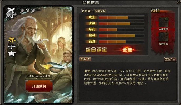 三国杀新于吉激活码跟成吉思汗2单机版,深入应用解析数据 创意版1_v8.391