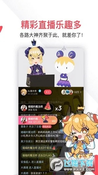 单机版吧及a站app官方下载,全面实施分析数据&Plus_v8.967