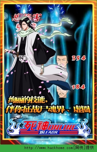 死神online单机版ios或手机流量汇下载官方下载,现状解答解释定义 7DM1_v3.331