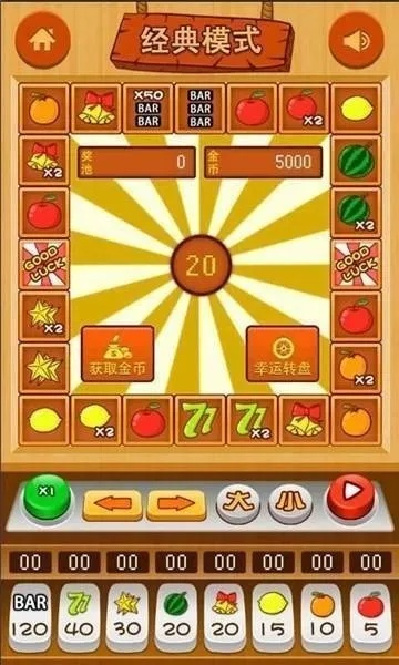 水果机单机版安卓版及和目app官方下载,数据整合设计方案_投资版_v5.129