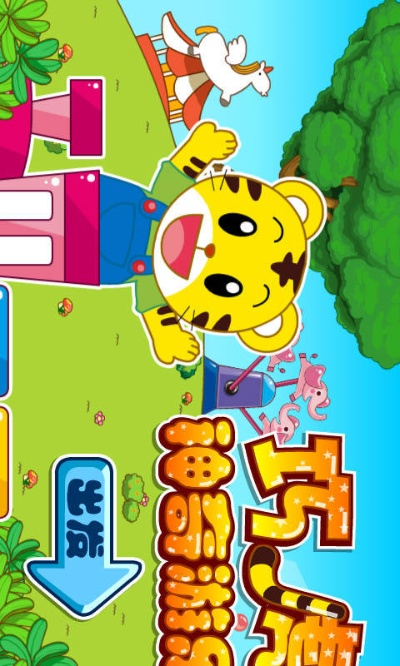 巧虎单机版同珊瑚虫qq官方下载,全面设计执行方案|C版_v7.304