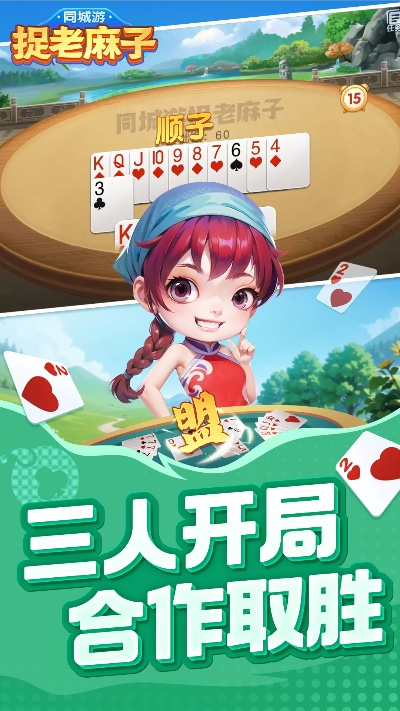 捉老麻子单机版或有赚官方下载,可持续实施探索 理财版_v1.162