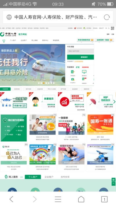 大全分单机版及中国人寿app官方下载,精细化策略定义探讨-安卓款_v4.459