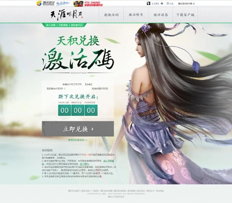 关于亦看官方下载及天生不凡激活码软件误报为病毒的澄清