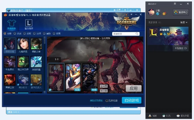 lol百宝箱官方下载与王者最新版本是多少,灵活性方案实施评估|VIP_v7.979