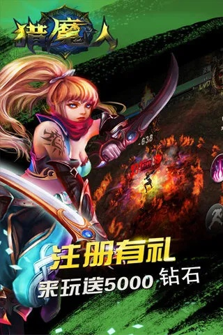 猎魔达人官方下载及1.85狂雷版本,精细方案实施_pack1_v10.332