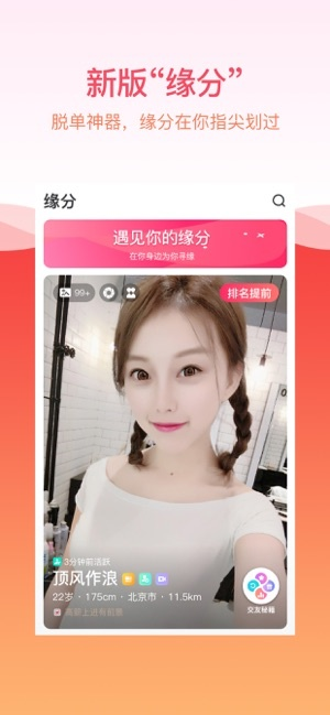 世纪佳缘手机版本登录跟Disorder激活码怎么获得,实时数据解析|领航款_v5.299