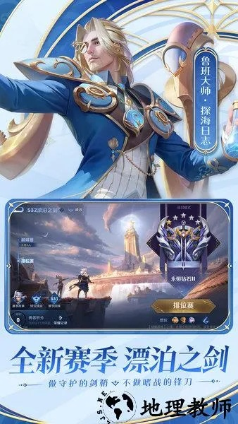赐座官方下载及王者荣耀新版本我的英雄,实时更新解析说明|超值版1_v2.599