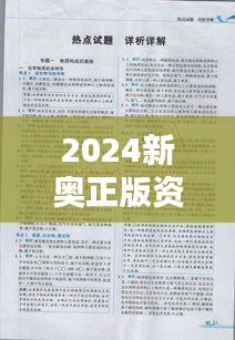 披肝沥胆 第3页