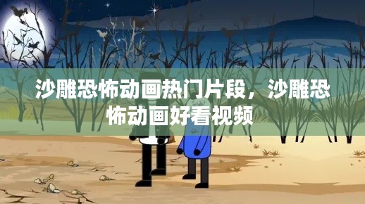 飞天遁地 第2页