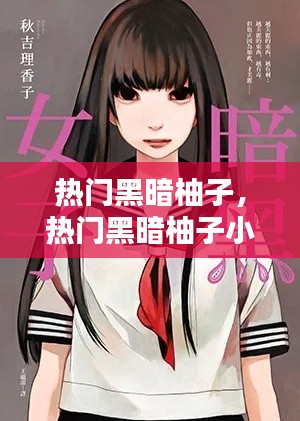 初告白 第4页