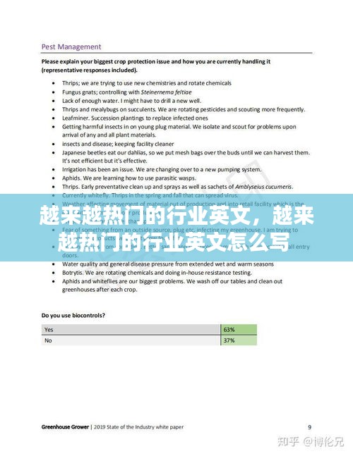 就正有道 第3页