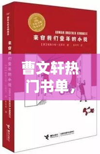 韦编三绝 第3页