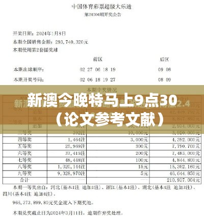 功名富贵 第3页