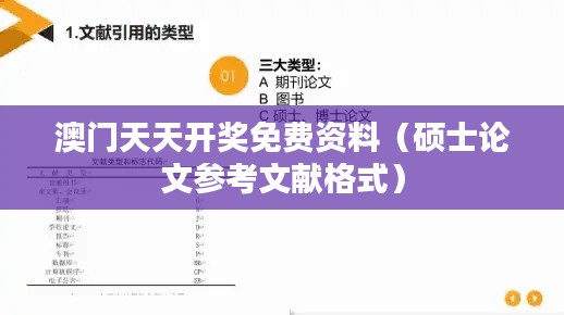 富贵逼人来 第3页