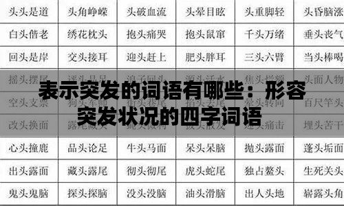 地覆天翻 第2页