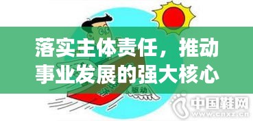 择善而从 第2页