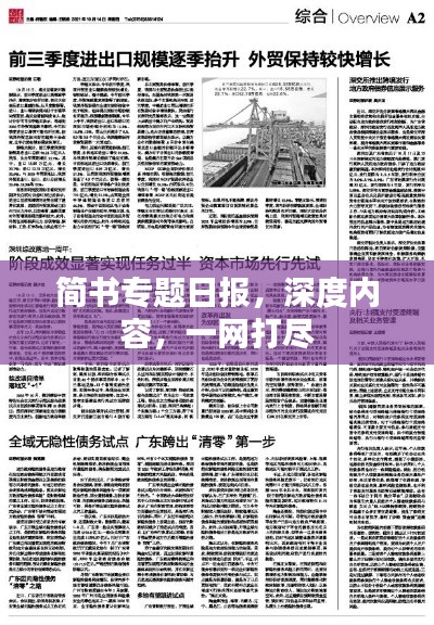 精雕细刻 第2页