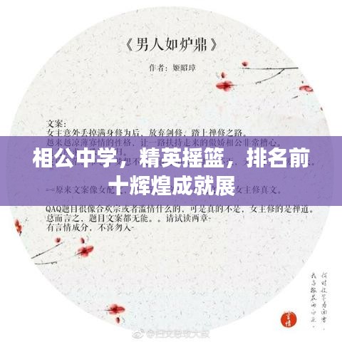 破马张飞