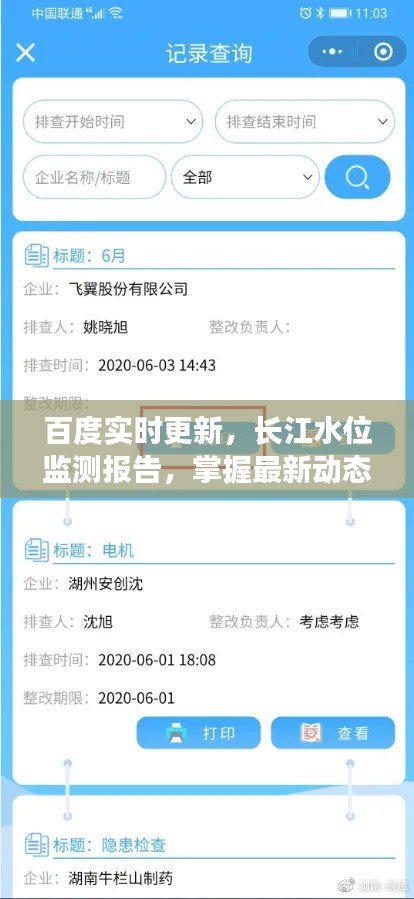志同道合