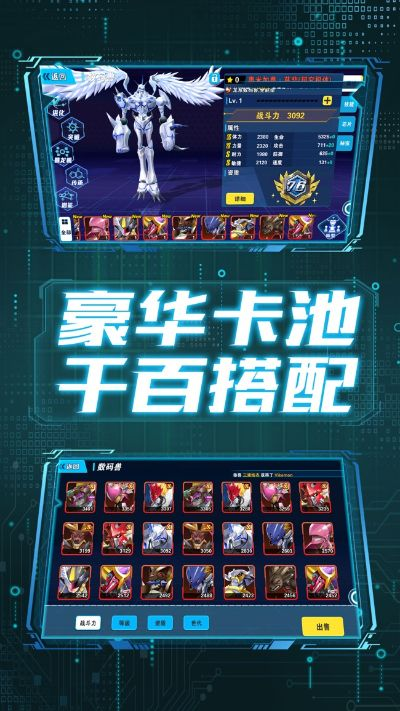 进化吧数码兽官方下载,快捷问题计划设计|基础版_v1.409