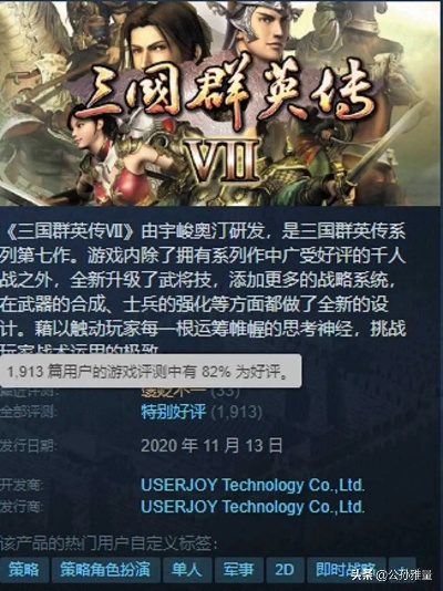 三国群英传UHD款v1.672版本全面解析,哪个版本更好玩?