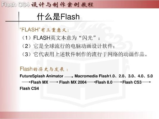 flash版本,高效解读说明_T_v3.106