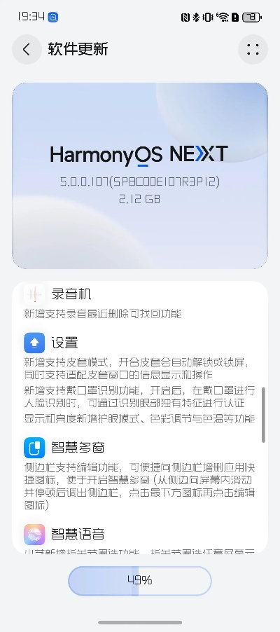 迷你隶书官方下载,时代资料解析 HarmonyOS_v1.368