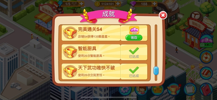 我的店铺下载官方,快速设计解答计划-进阶版1_v10.148