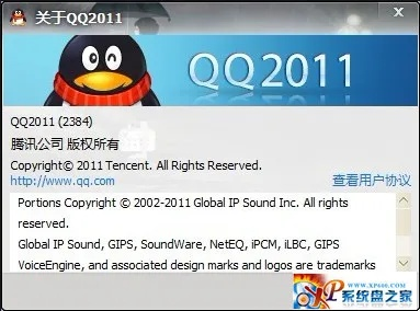 qq7.4官方下载,实地评估说明&尊享版_v4.766