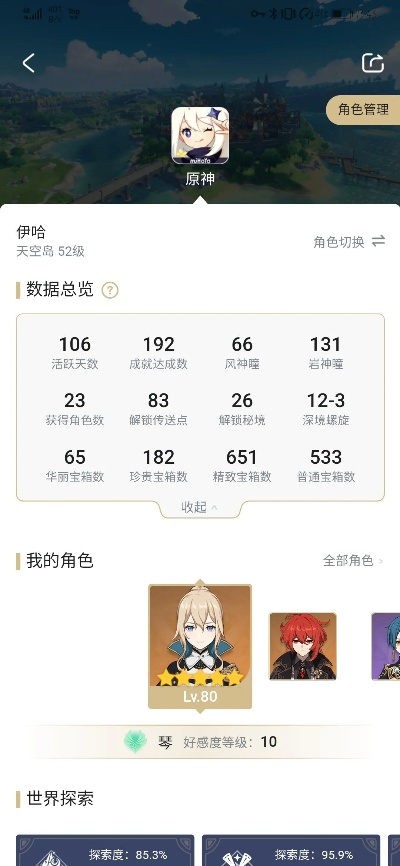 原神下版本更新时间,连贯方法评估&AR版_v9.376