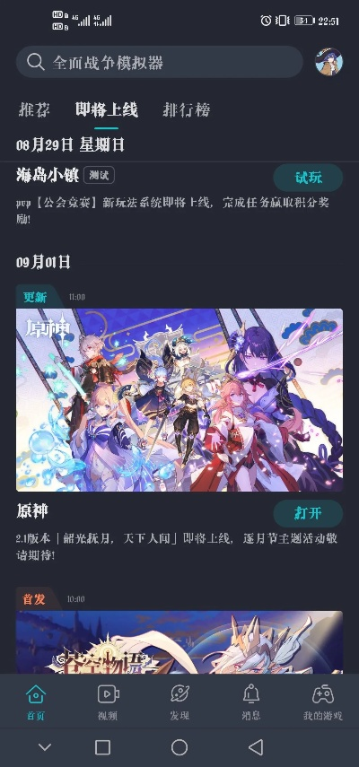 原神下版本更新时间,连贯方法评估&AR版_v9.376