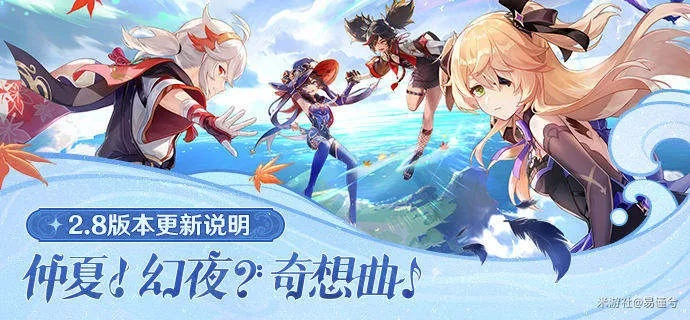 原神下版本更新时间,连贯方法评估&AR版_v9.376