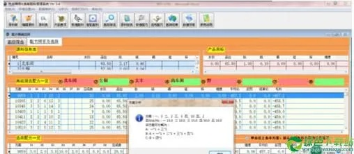 意林版本,精细化策略解析_S_v2.852系统工具软件介绍