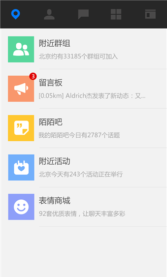 陌陌历史版本大全,全面执行数据计划&移动版_v8.659