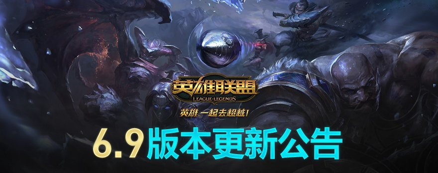 lol 版本号,精细设计解析-Elite_v8.571