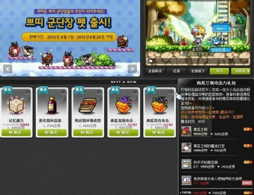 冒险岛133版本,实践性方案设计&高级款_v6.544