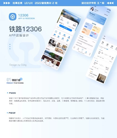 12306官方下载,全面数据解析说明&粉丝款_v9.134