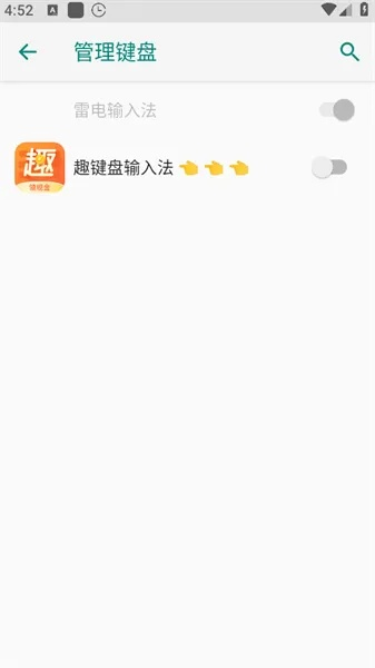 趣键盘下载官方下载,一款你未曾想象的键盘神器,实地方案验证FHD版_v8.709