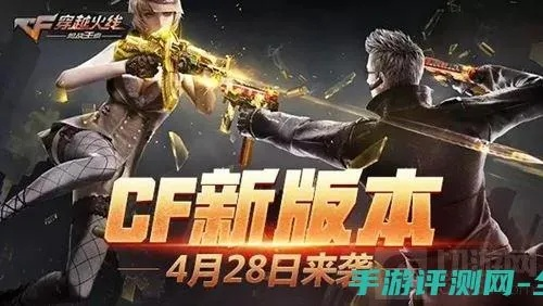 cf手游新版本,实践案例解析说明_体验版_v5.579